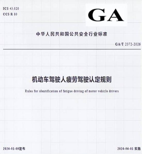 【潍柴商城】5月<em>货运</em>新规：高速收费系统升级、危化品运输严管、疲劳驾驶统一标准！