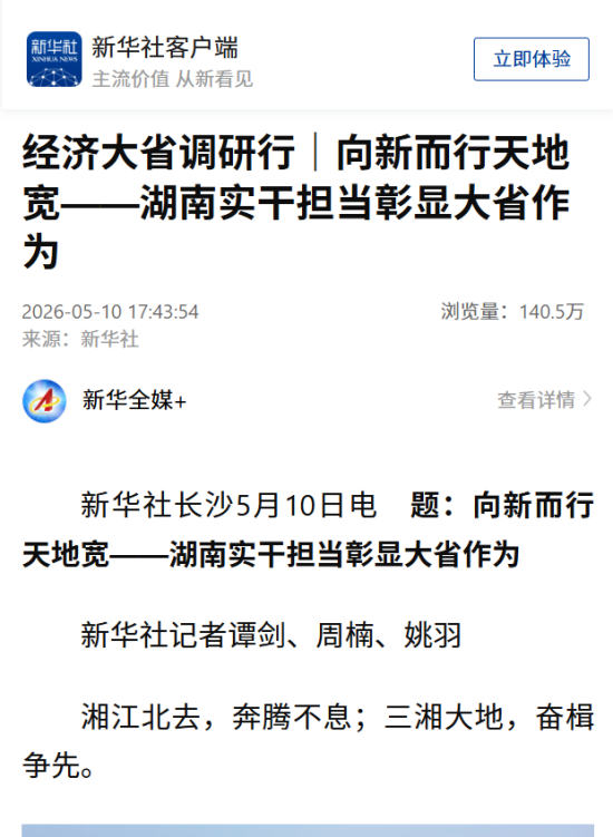 新華社、財新周刊等權(quán)威媒體聚焦！三一新能源重卡創(chuàng)新舉措