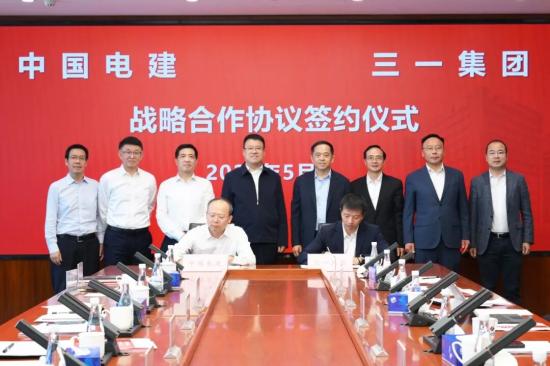 三一集團與中國電建簽訂戰略合作協議