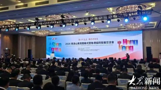 2026港澳山东周开幕式暨鲁港协同发展交流会在香港举行 山东重工作推介发言