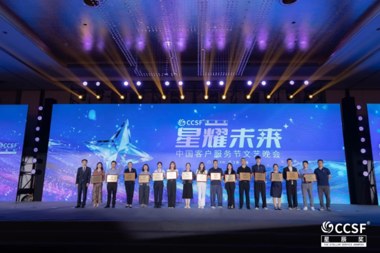 智慧连接、极速响应，中联重科荣获中国客户服务节“卓越服务案例”奖