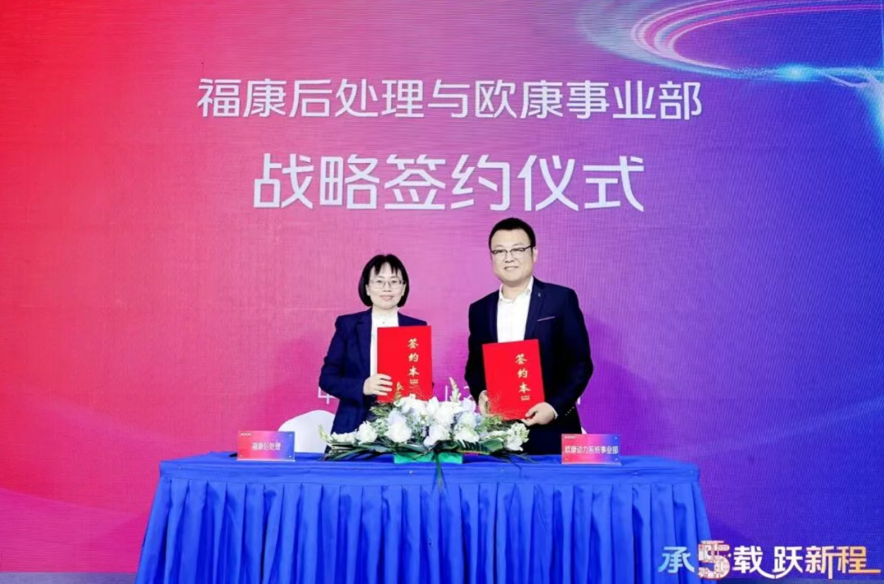 五载深耕启新程！福康后处理第40万台产品<em>下线</em>