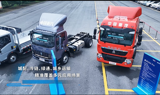 潍柴携手中国<em>重汽</em>，给轻卡行业带来全新选择