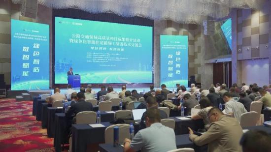 这场高质量交流会成功举办，助力“十五五”公路交通新发展