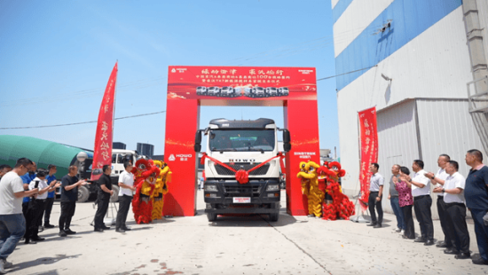 绿动海津 豪沃砼行 中国重汽百台新能源搅拌车战略签约暨首批交付仪式圆满落幕