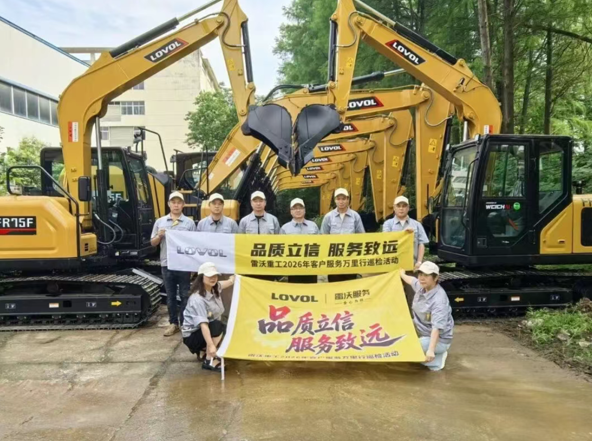 品质立信·服务致远｜雷沃重工2026客户服务万里行全国专项巡检活动启幕