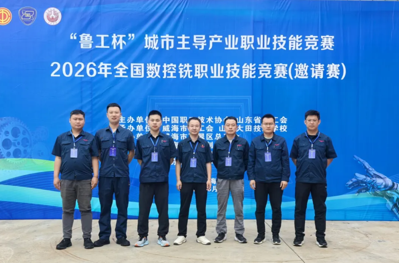 1金5银8铜！山东重工在全国数控铣职业技能竞赛中荣获佳绩