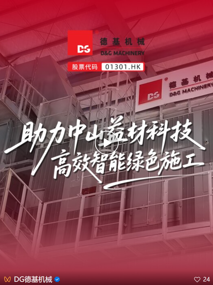 客户纪实：德基机械与中山益材科技的双向奔赴
