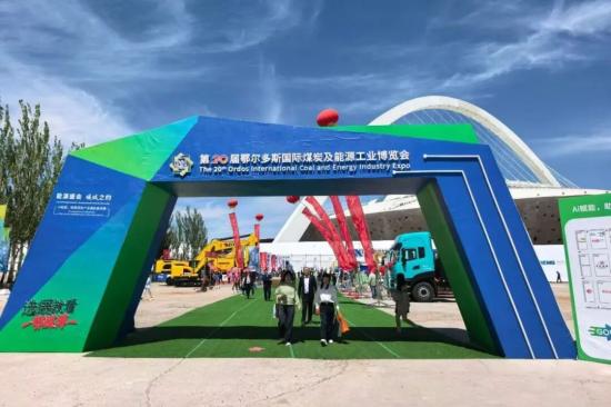 太重挖掘机亮相第二十届鄂尔多斯国际煤博会