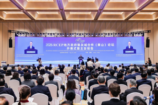深耕RCEP机遇 赋能全球合作——合力精彩亮相2026 RCEP地方政府暨友城合作（黄山）论坛