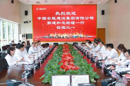 中国安能建设集团总经理、党委副书记郭建和一行到访三一集团