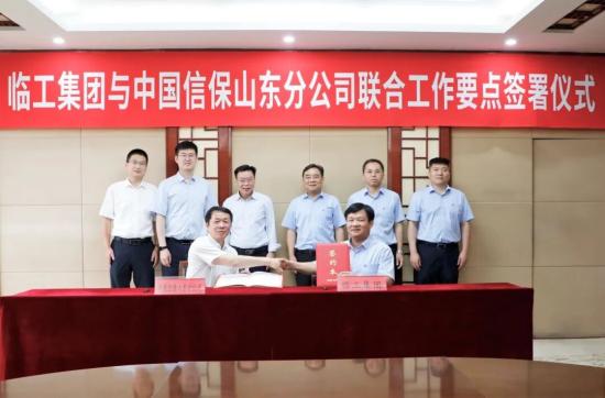 金融赋能出海！临工集团携手中国信保，加速全球化高质量发展