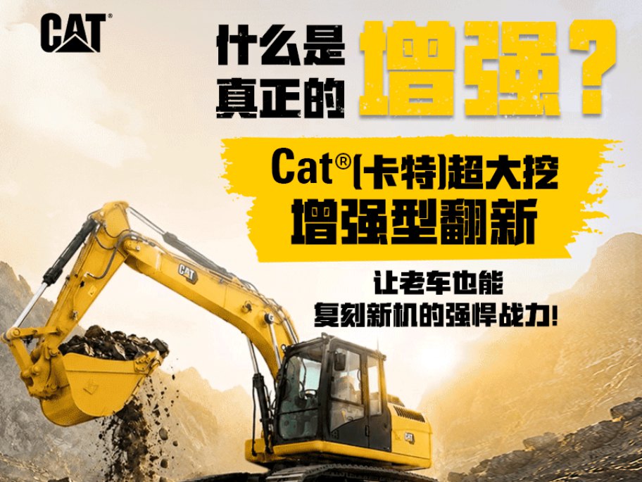 Cat?（卡特）翻新盈利计算器，一键测算您的翻新收益