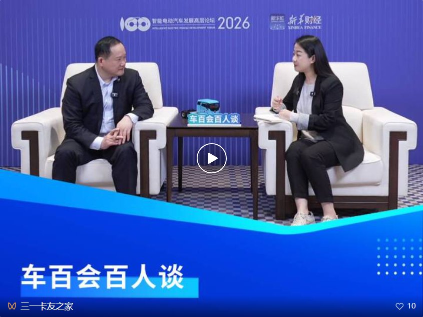 【车百会百人谈】对话三一重卡梁林河：打开新“钱”景赛道 新能源重卡跑出“加速度”