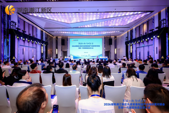 中联重科中科云谷国家级制造业数字化转型促进中心正式揭牌