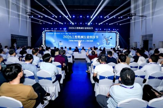 2026工程机械行业科技节：徐工绿色智能前沿成果重磅呈现