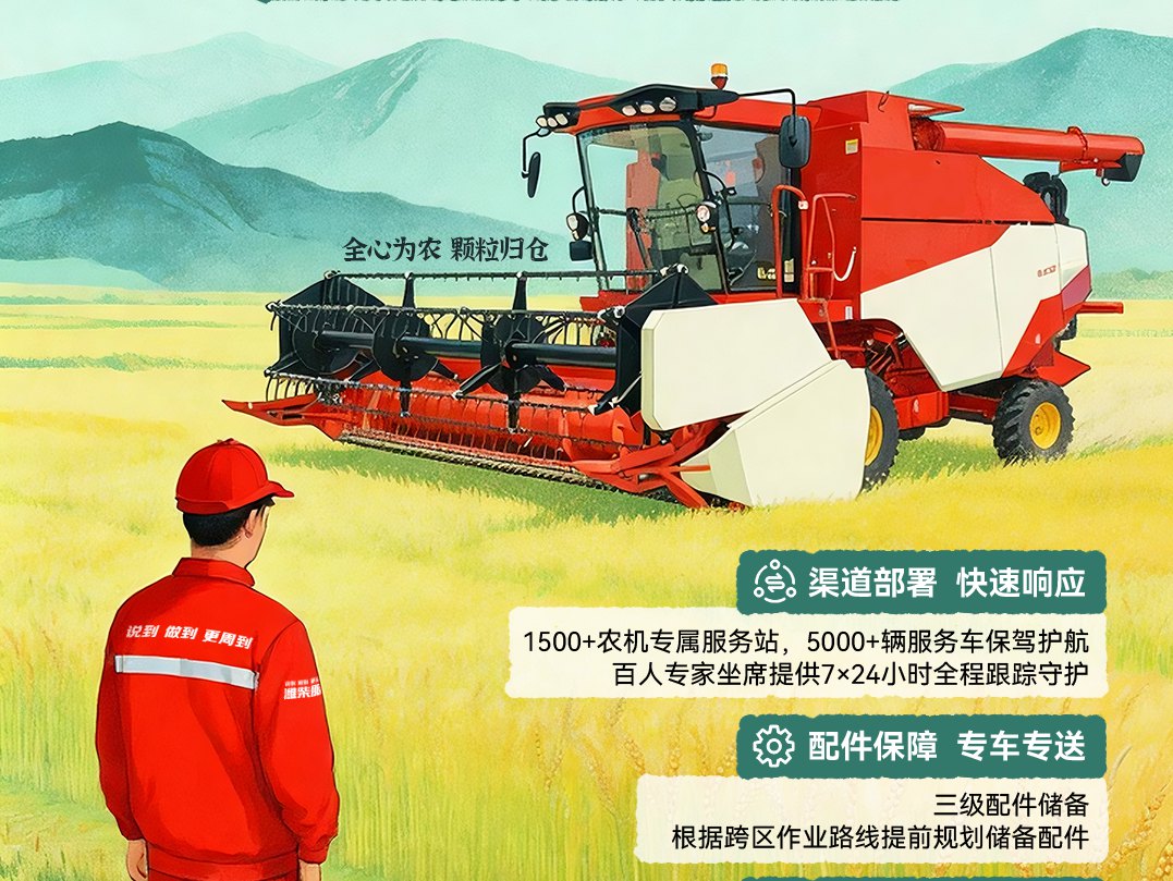 【潍柴商城】一粒麦子也不能少！潍柴24小时护航三夏 