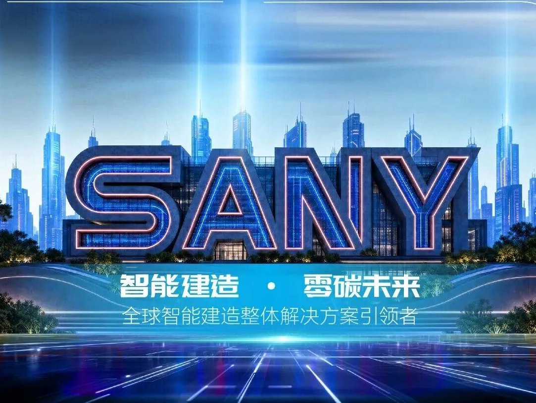 重磅邀约｜2026 长沙筑博会，三一邀您共赴“智能建造·零碳未来”之约