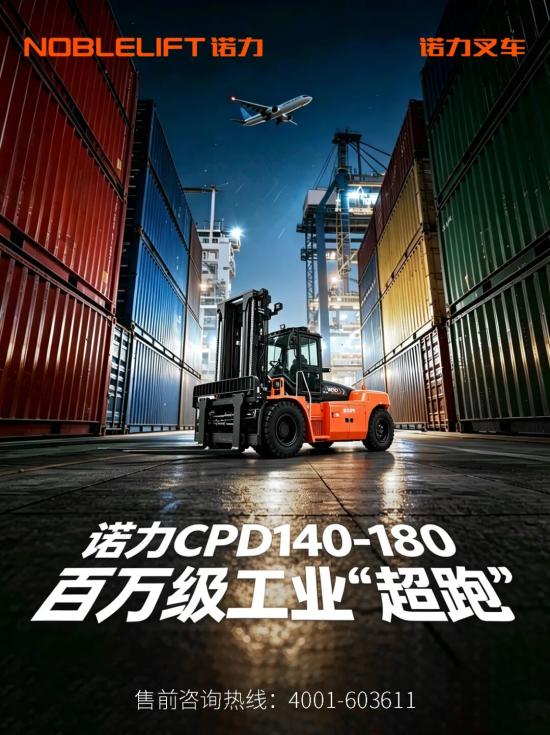 一文讀懂，諾力百萬級工業“超跑”究竟厲害在哪兒