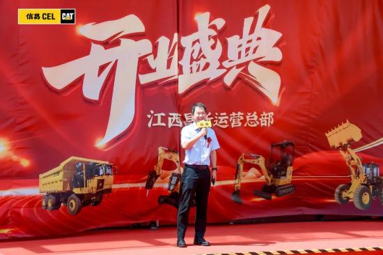 承您之托 达您所愿｜江西信昌新运营总部乔迁庆典圆满落幕