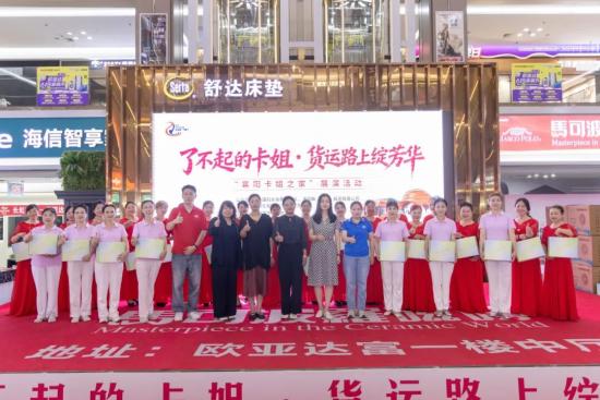 货运路上绽芳华！东风康明斯暖心致敬巾帼力量