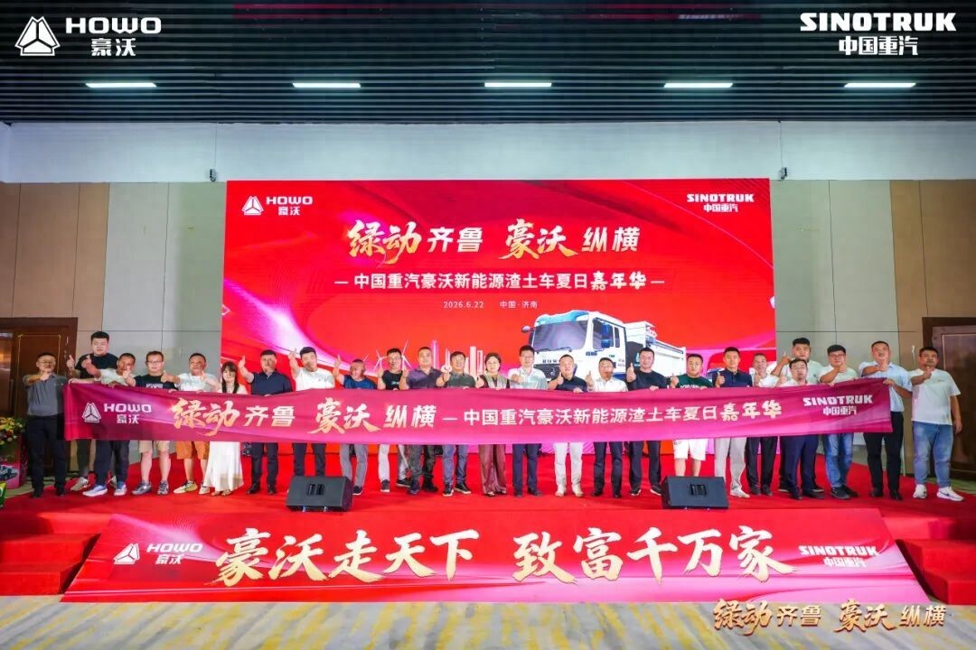 绿动山河 豪沃纵横 | 中国重汽助力齐鲁基建绿色转型再升级