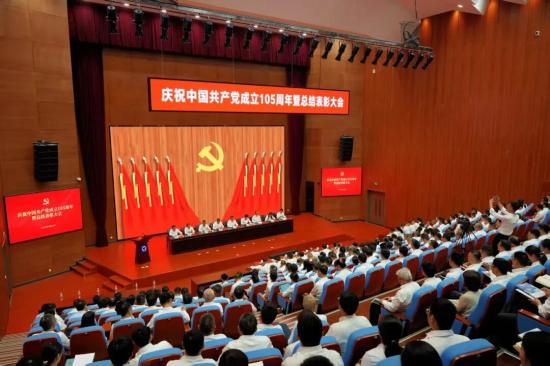 实干争先 砥砺奋进！徐工召开庆祝中国共产党成立105周年暨总结表彰大会
