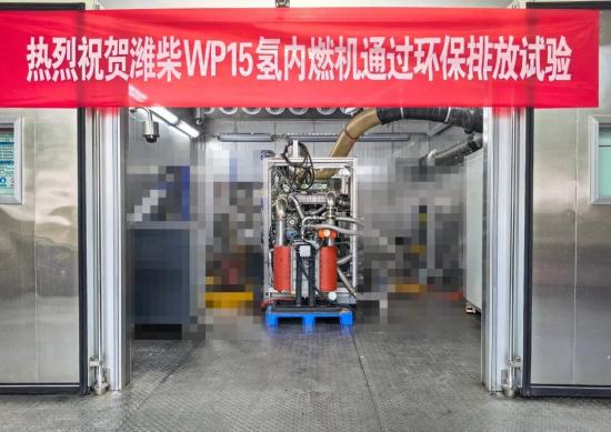 全球首款！潍柴动力氢内燃机取得零碳动力商业化新突破