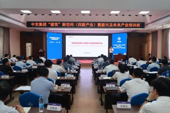 赋能中交集团四新产业发展，三一重工刘魁受邀开展专题培训