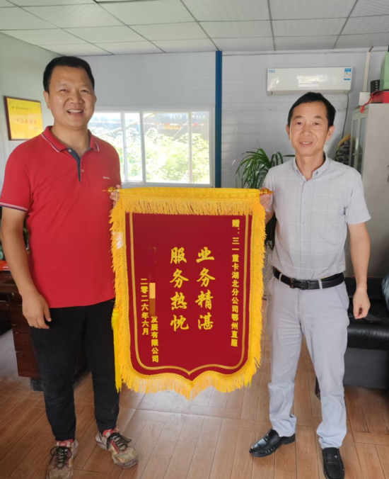 14小时连夜攻坚丨<em>三一直服</em>全力以赴，信守每一份托付