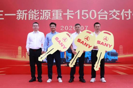 150台三一电动重卡落地玉溪，打造西南绿色物流标杆