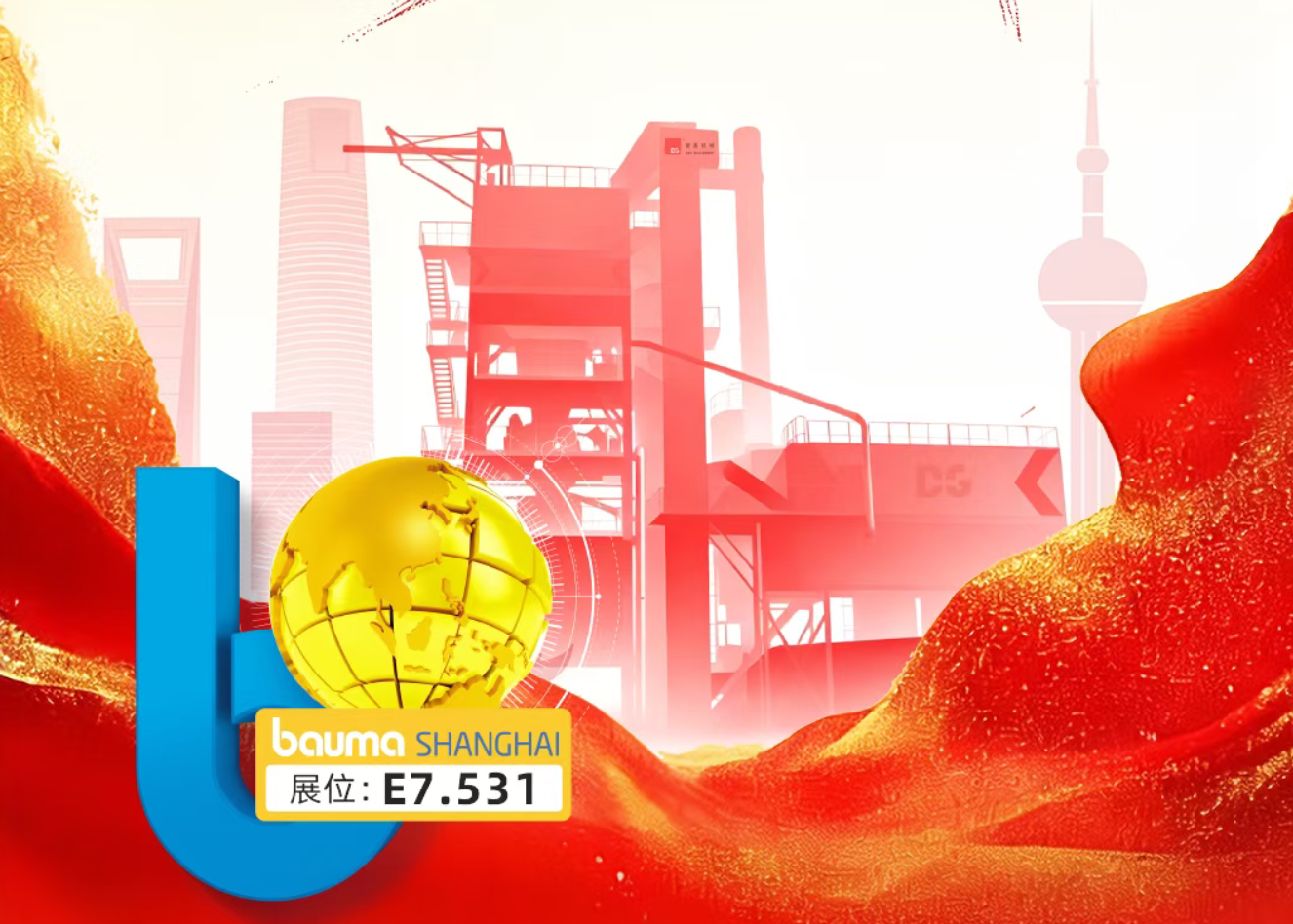 11月！邀您莅临bauma CHINA 2026德基机械展台