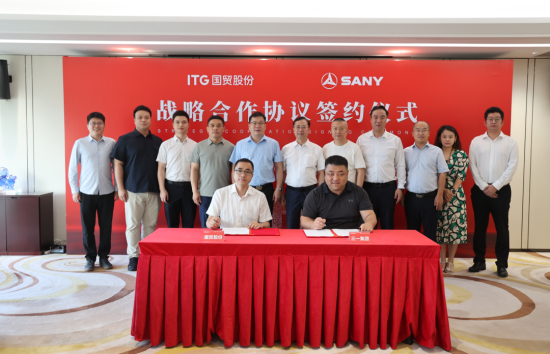 三一集团与国贸股份战略签约 聚焦光伏与<em>矿山</em>领域共拓全球市场