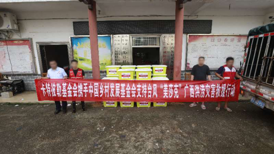 卡特彼勒<em>基金会</em>支持广西防汛救灾