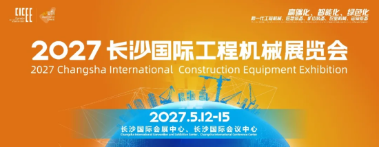 数看世界丨2026年工程机械行业半年度发展报告