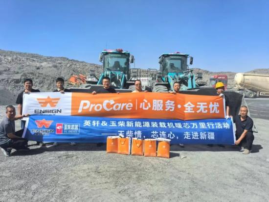 ProCare·心服务 全无忧 | 2026年<em>英轩重工</em>服务质量行纪实——新疆站
