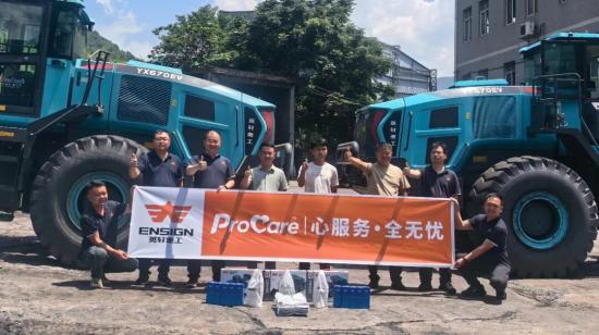 ProCare·心服务 全无忧 | 2026年<em>英轩重工</em>服务质量行纪实——贵州站