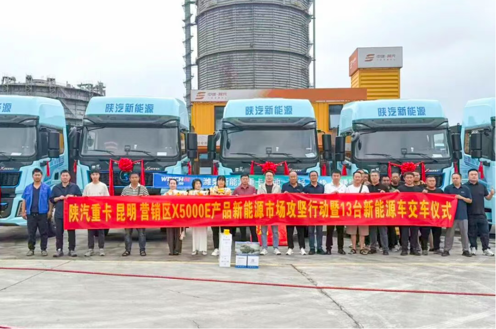 【潍柴商城】潍柴<em>新能源</em>动力批量交付长途干线运输大客户