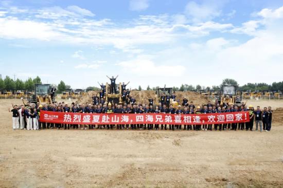 2026<em>山工机械</em>仲夏客户活动圆满收官