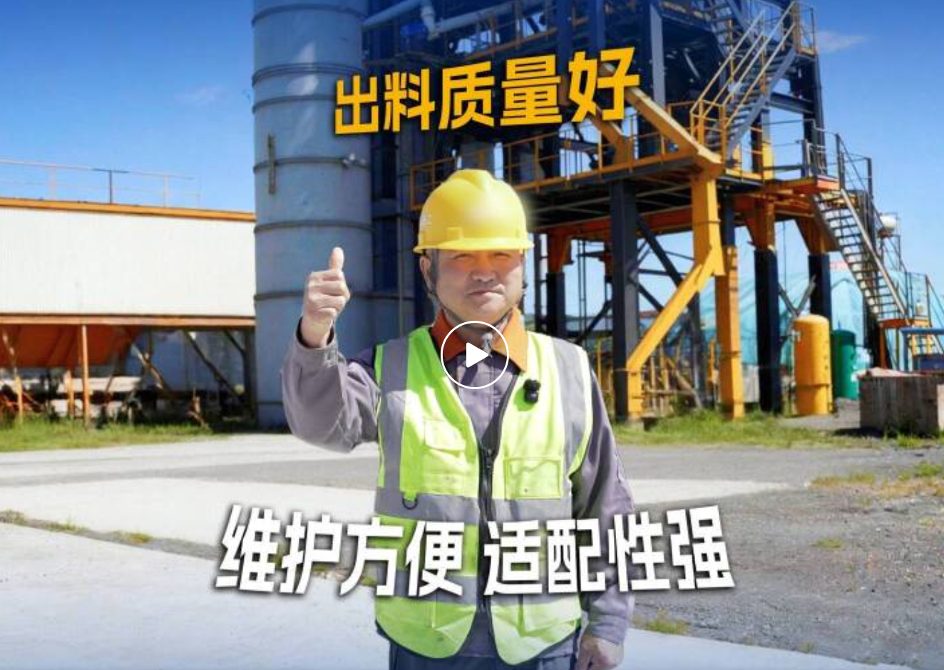 改旧焕新！徐工原生站改一体机方案助力客户“资产”升级
