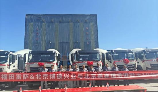 助力首都绿色基建！福田雷萨10台<em>新能源</em>搅拌车交付北京燕建恒远