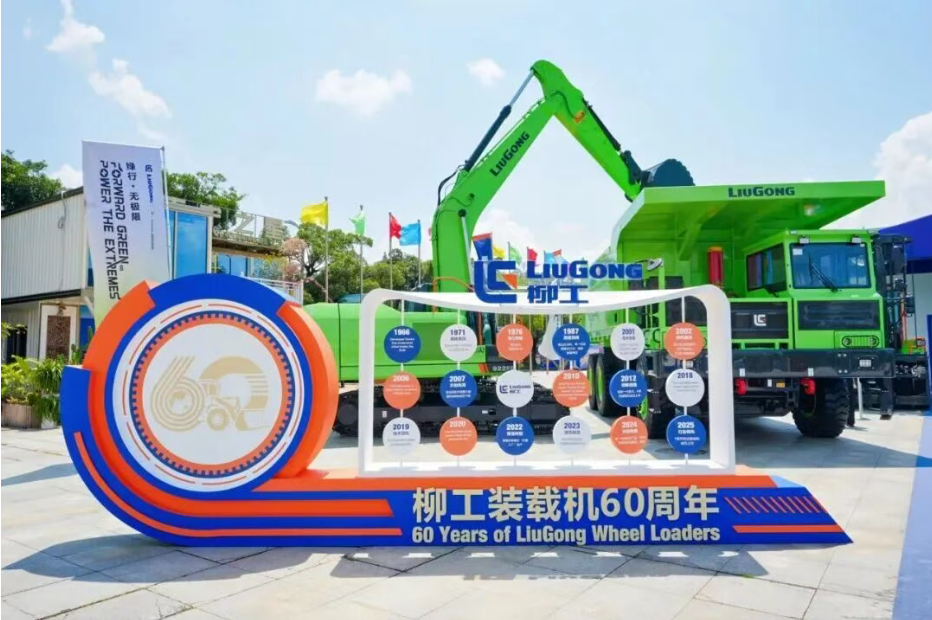 智见未来！柳工亮相第23届中国—东盟博览会