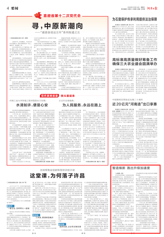 从洛阳走向世界！中集车辆搅拌车批量出海获主流媒体报道