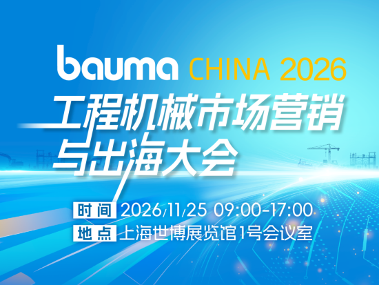 出海实战派齐聚上海 | 东南亚、中东、拉美高潜力市场门槛现场解码！