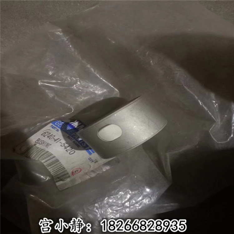 小松PC1250挖掘机发动机衬套6240-41-5420