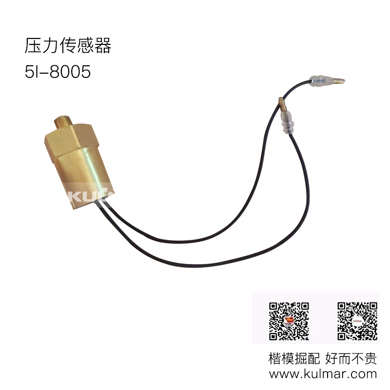 卡特CAT320B/C机油压力传感器S4K S6K 5I-8...