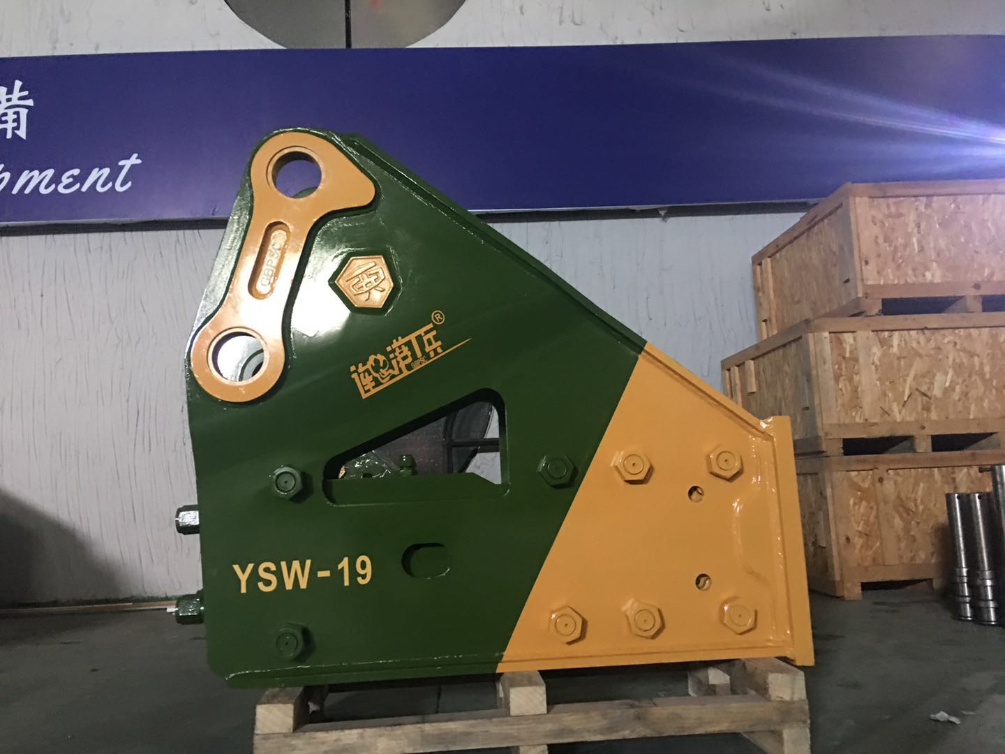 连港工兵破碎锤YSW-19型号钎杆直径135毫米