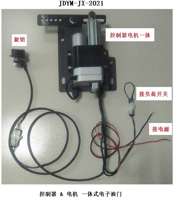 挖机五线油门电机控制图片